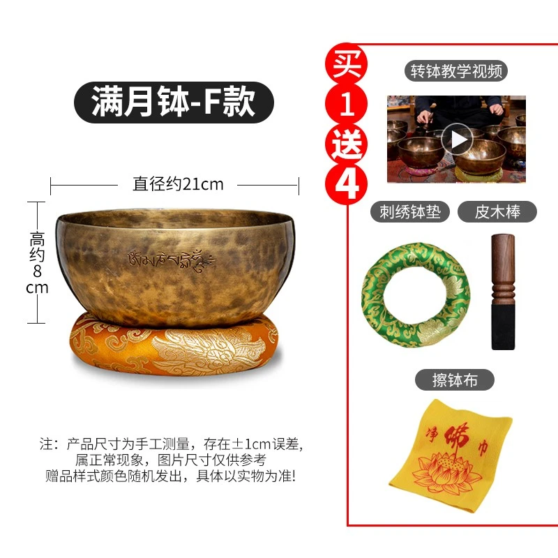 藏村尼泊尔颂钵《手工满月钵直径21cm 》瑜伽钵 复古加厚音疗钵音碗