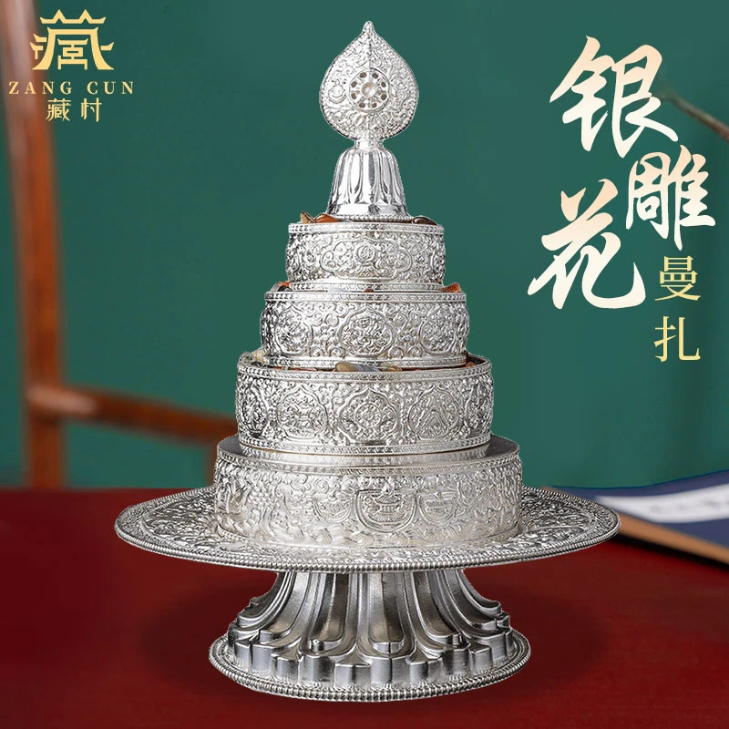 藏村八吉祥曼达盘《雕花银曼扎盘》曼茶罗修盘 家居装饰摆件