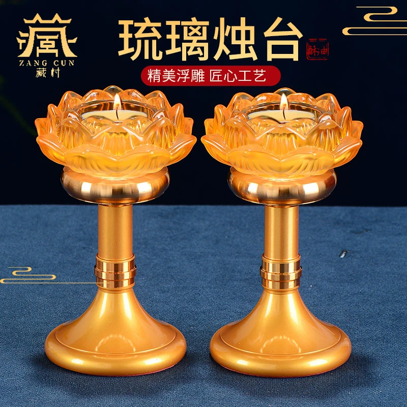 藏村酥油灯座《琉璃灯座》家用酥油蜡烛灯座莲花烛台 琉璃摆件