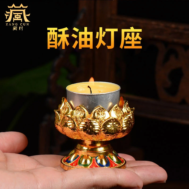 藏村合金蜡烛烛台《花型酥油灯座》家用蜡烛烛台装饰工艺品摆件