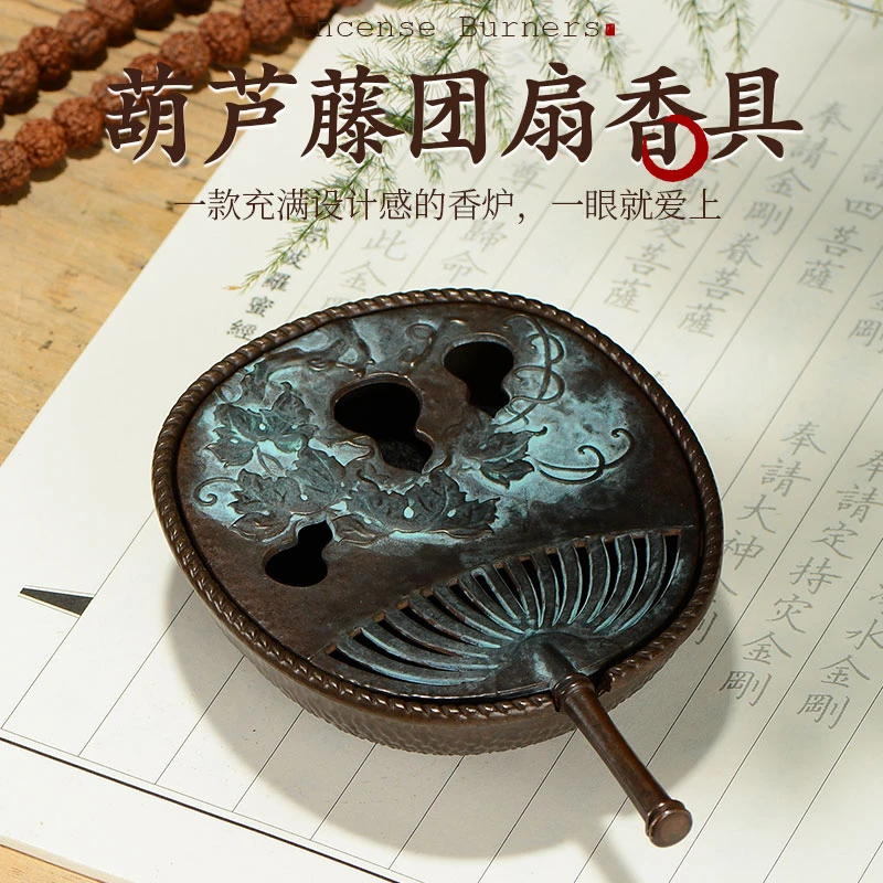 藏村《葫芦藤团扇香炉》中式禅意香炉家用室内盘香熏香炉摆件