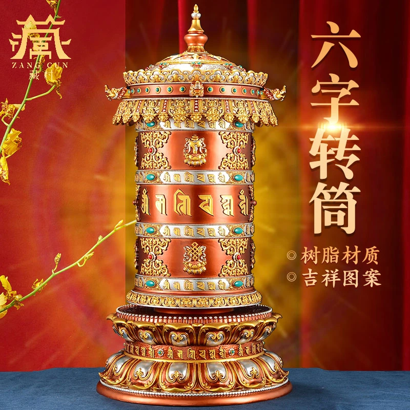 藏村  电动转筒《插电转轮》家居装饰中式摆件 龙头雕花六字转轮