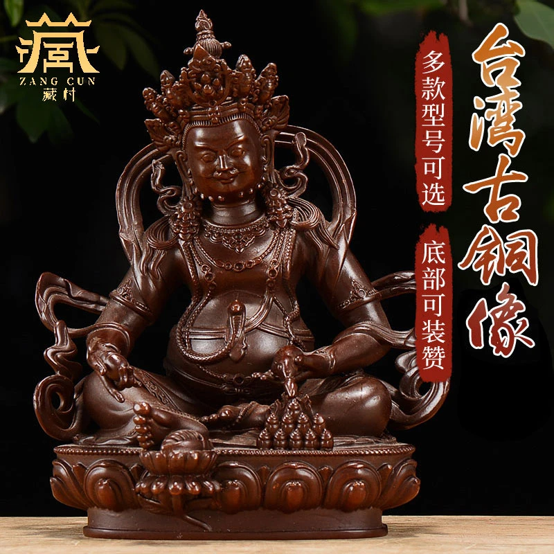 藏村古铜像《黄财神雕像摆件》藏巴拉多尺寸铜像 家居装饰摆件