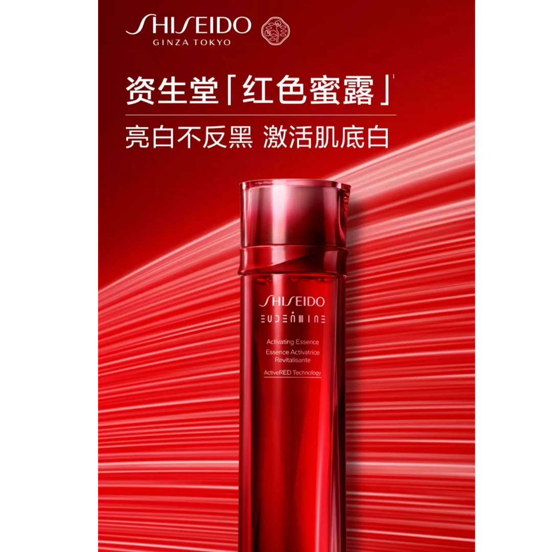 SHISEIDO/资生堂红色蜜露精萃液.