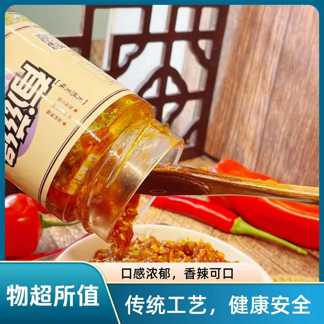 有滋缘辣椒酱椒鲜酱下饭开胃香辣拌饭拌面火锅蘸料酱料香辣瓶装
