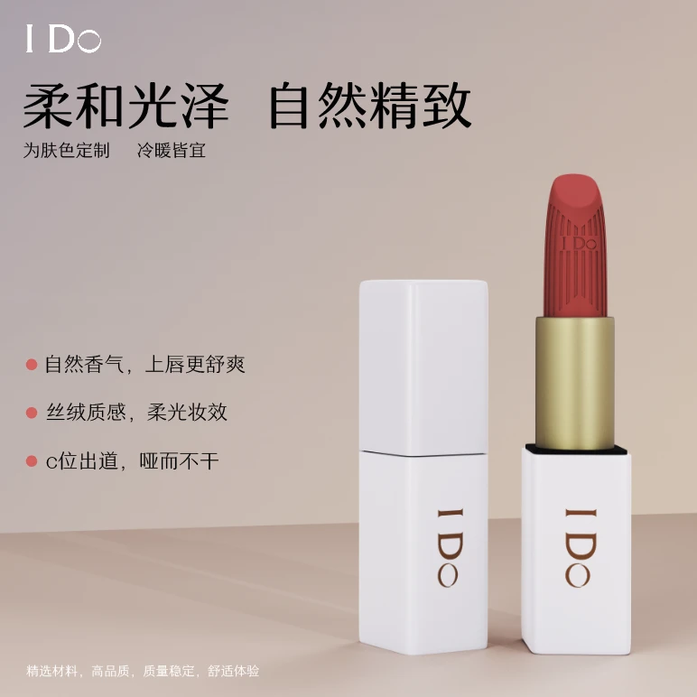 【I Do】轻奢粉雾柔光口红#999浓雾哑光显白斩男色口红舒适高品质