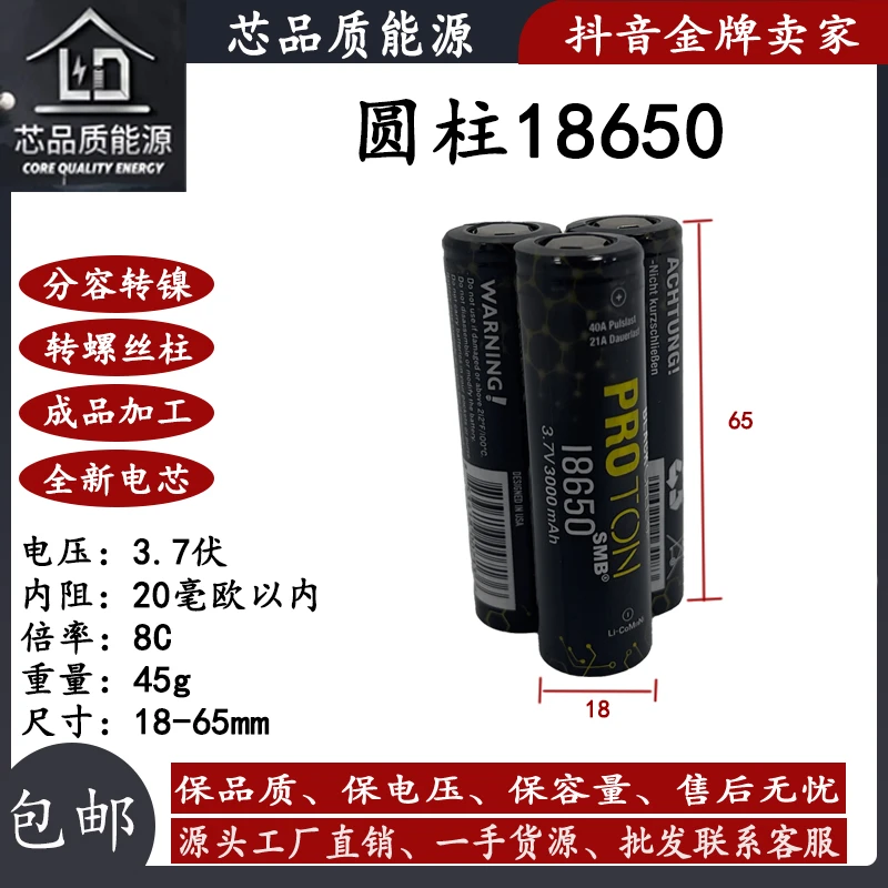 18650三元理锂电动力倍率电芯2600mAh大容量充电电动工具电钻动力
