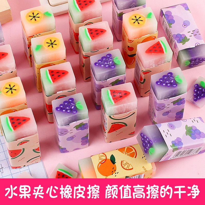 橡皮擦小学生专用无屑夹心透明橡皮擦水果橡皮擦无屑擦得干净