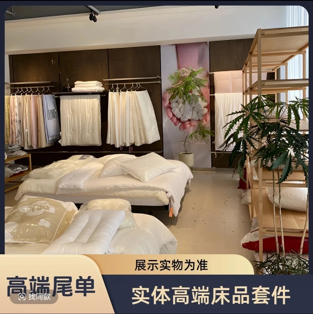 【福利高货】直播间看实物下单-孤品床上用品床单被套四件套