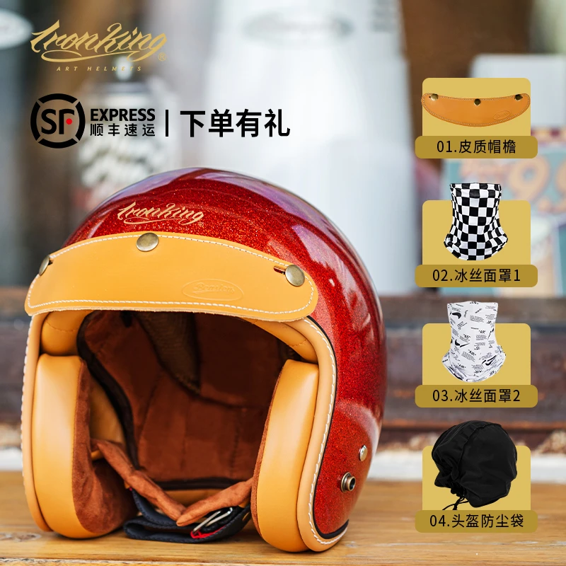 IRONKING复古头盔男女机车半盔四分之三盔3C认证安全盔四季通用