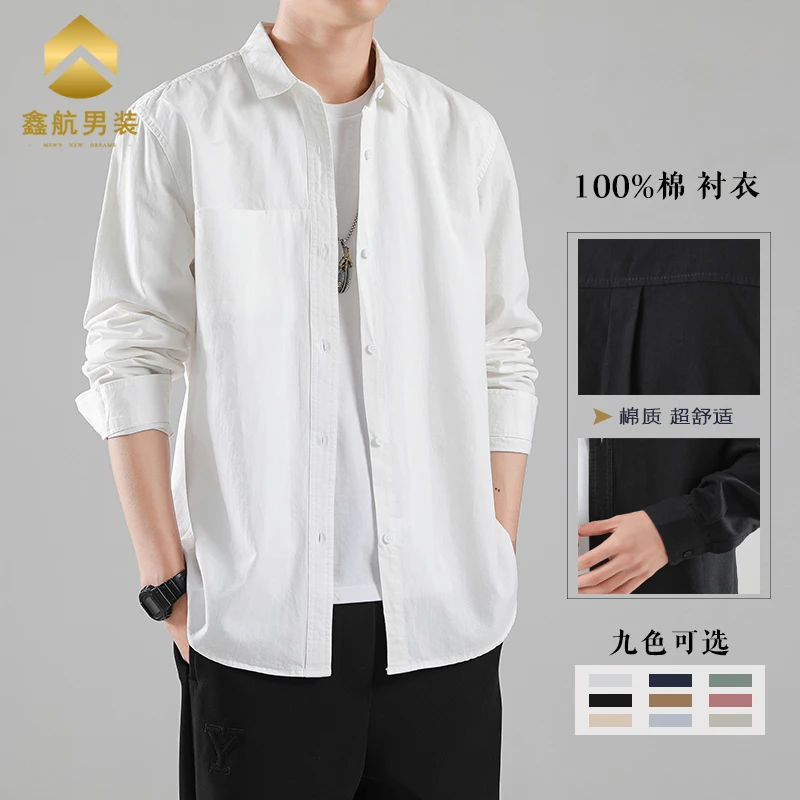 纯棉男装衬衣宽松韩版舒适休闲纯色百搭简约男士长袖上衣衬衫