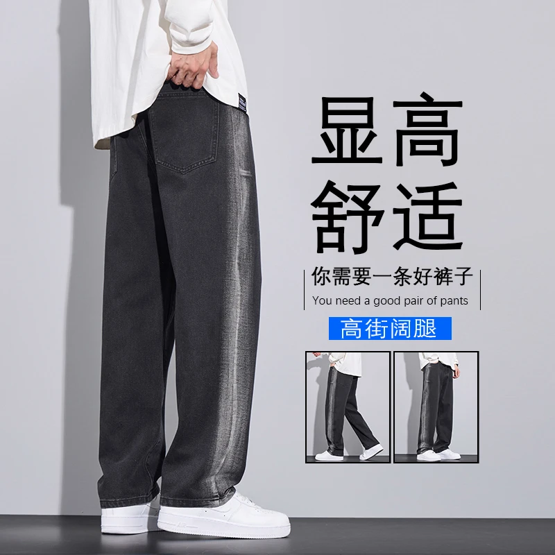 新款美式渐变条纹男士潮牌复古水洗直筒休闲阔腿牛仔裤长裤