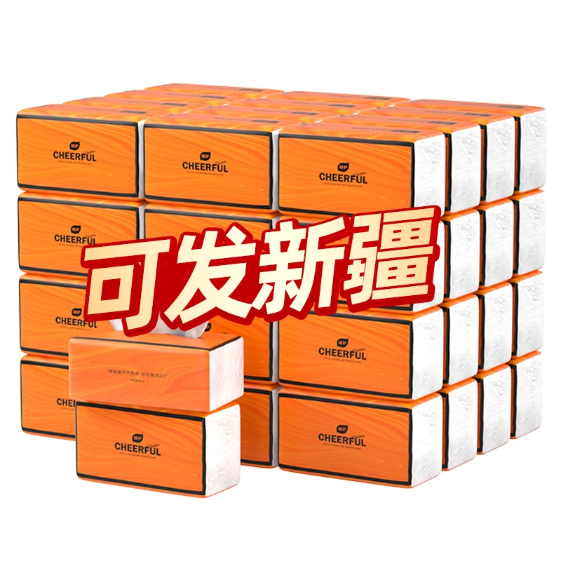 【新疆包邮】植护气垫纸巾悦色橙抽纸面巾纸大包家庭装实惠装20包