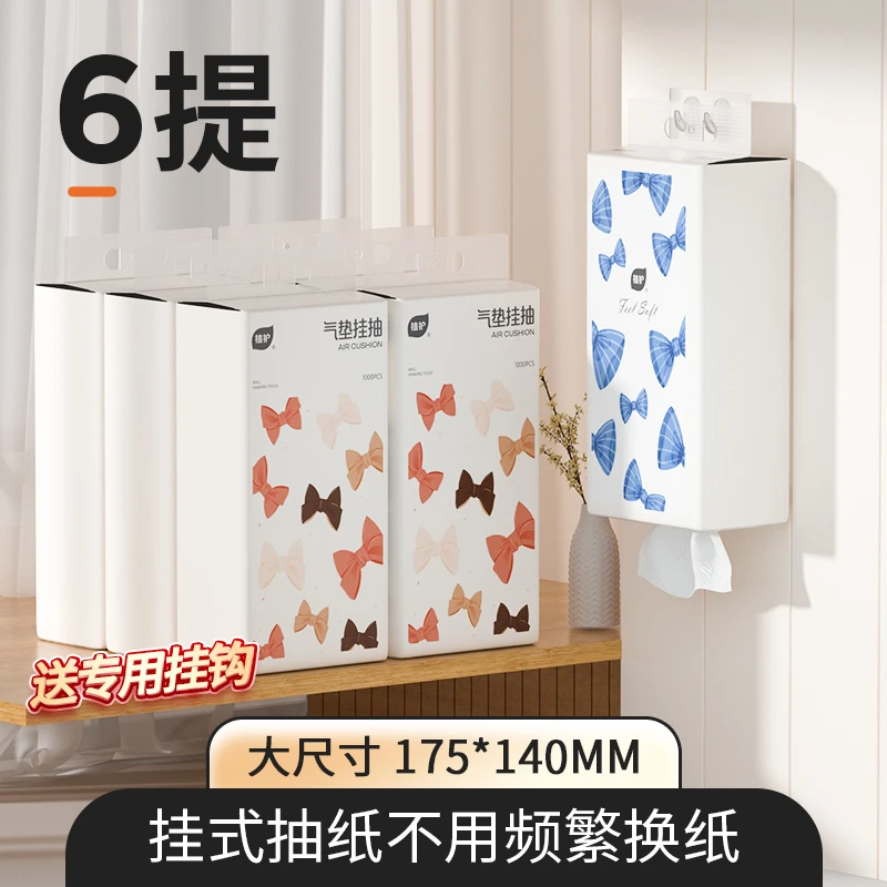 植护气垫小蝴蝶结纸巾抽纸家用卫生间挂壁式面巾纸客厅餐巾纸加厚