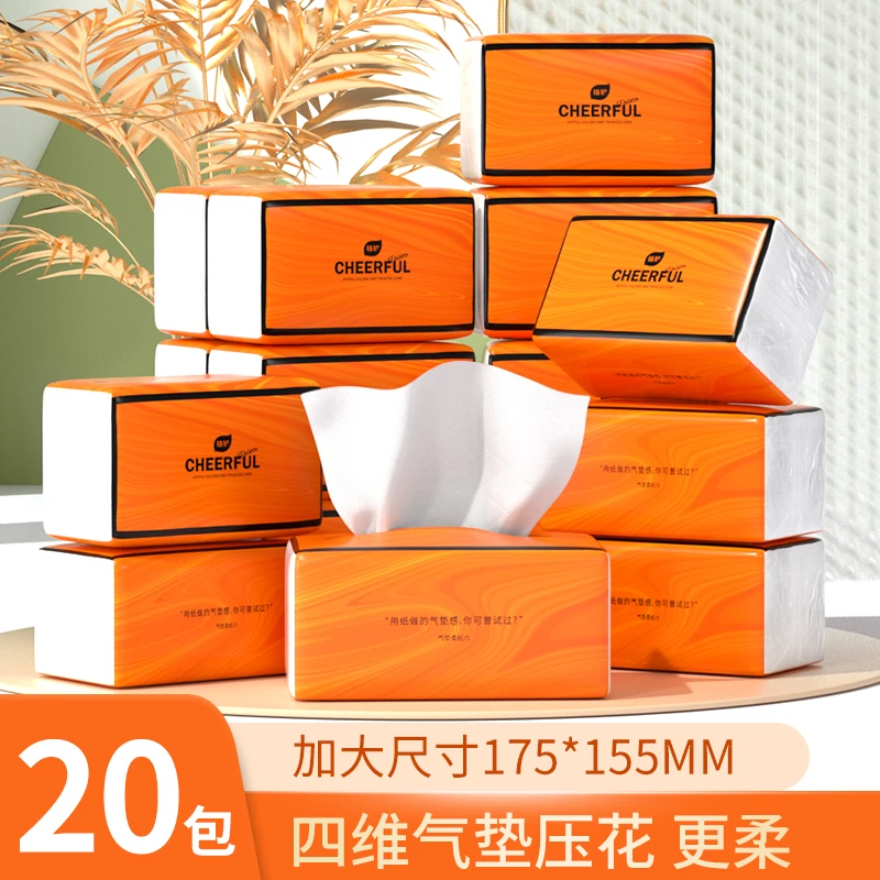植护气垫纸巾悦色橙抽纸整箱家用餐巾纸大包加厚面巾纸90抽*20包