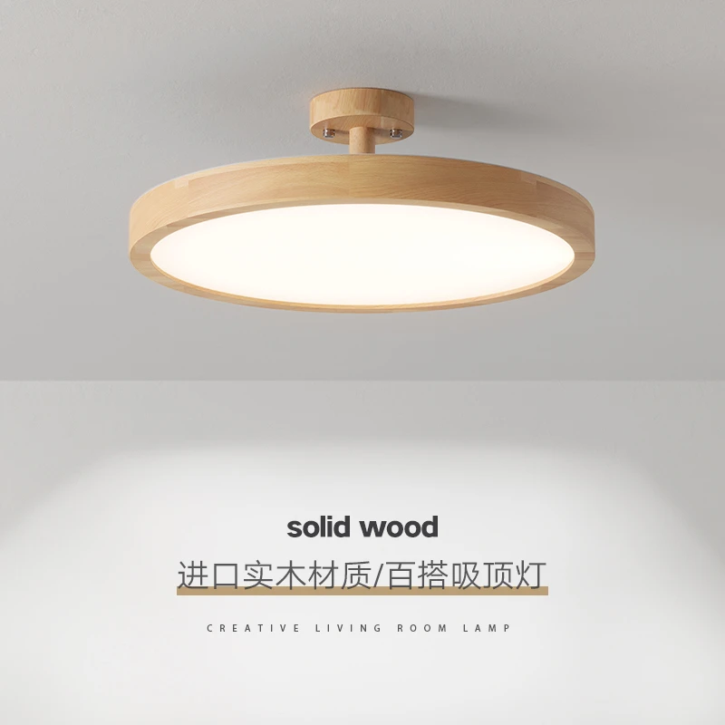 实木吸顶灯小客厅灯卧室灯LED现代房间圆形灯具过道玄关儿童房灯