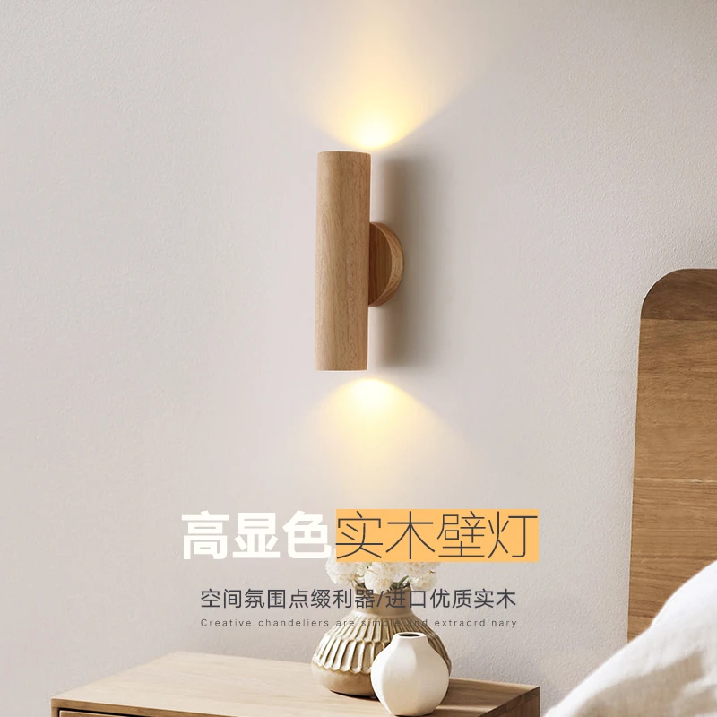 实木壁灯北欧客厅卧室床头简约现代过道走廊阳台日式原木led灯具