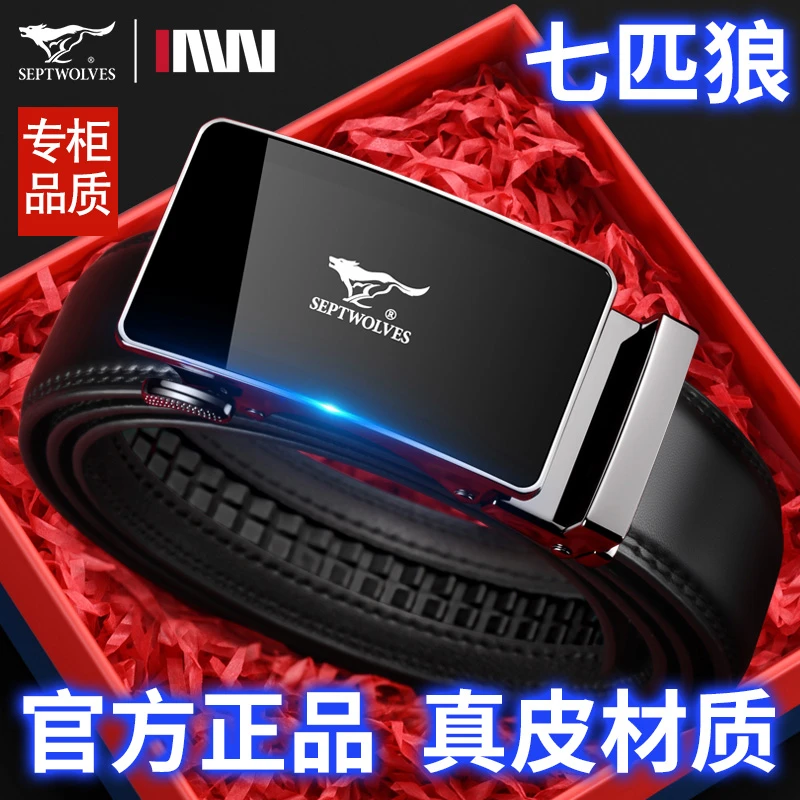 七匹狼男士牛皮腰带自动扣皮带商务正品高档牛皮裤带简约百搭皮带