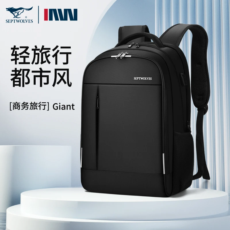 七匹狼双肩包出差背包大学生轻学生包旅行包牛津布通勤包商务韩版