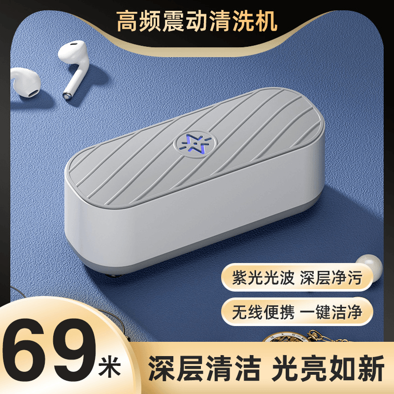 小清森家用超声波清洗机便携式眼镜清洁器每人仅限一台