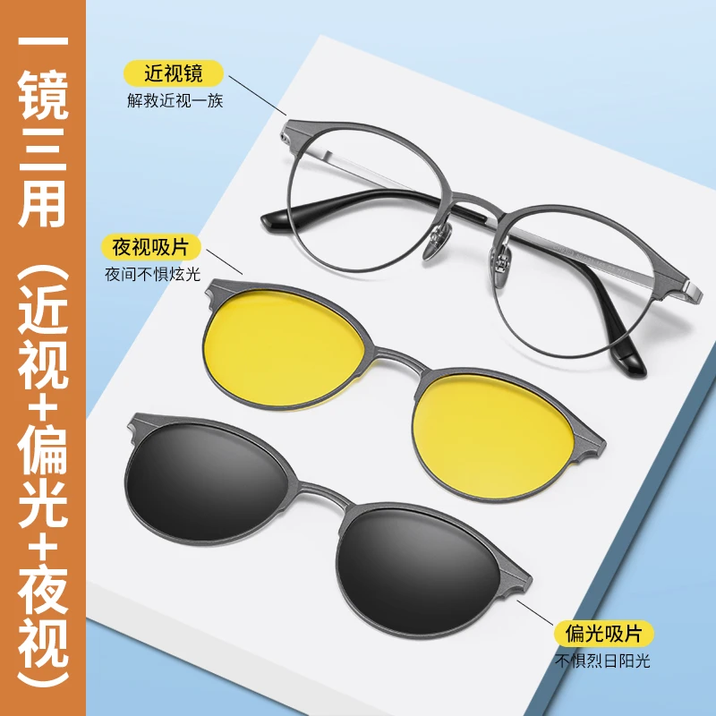 2024新款磁吸眼镜近视镜男款三合一套镜配度数开车墨镜太阳镜变色