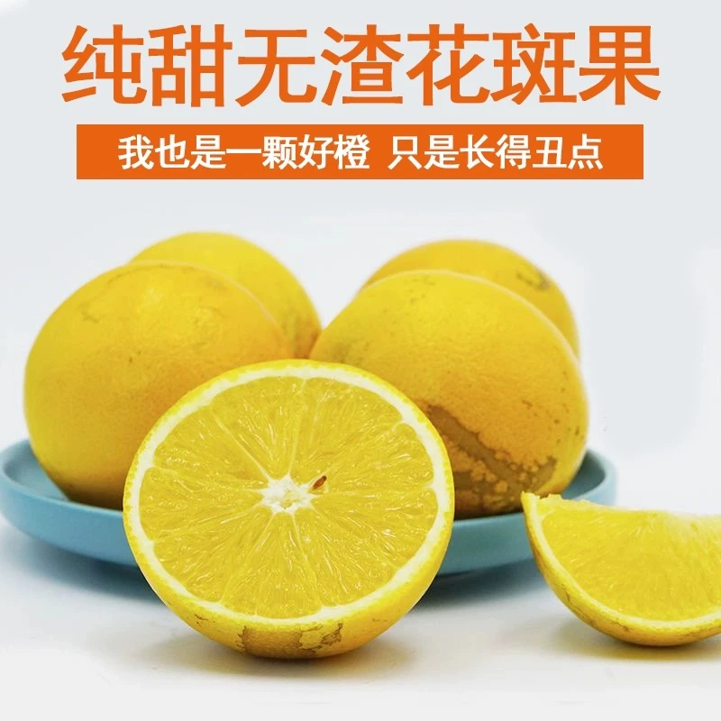 云南新平哀牢山正宗冰糖蜜甜橙花斑果九分甜一分酸皮薄鲜嫩