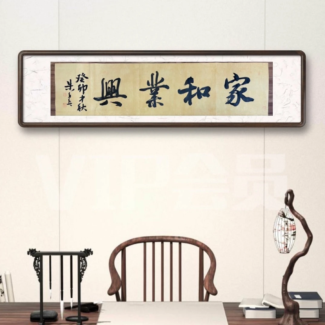 特惠三天 四尺对开 题四字吉语 199