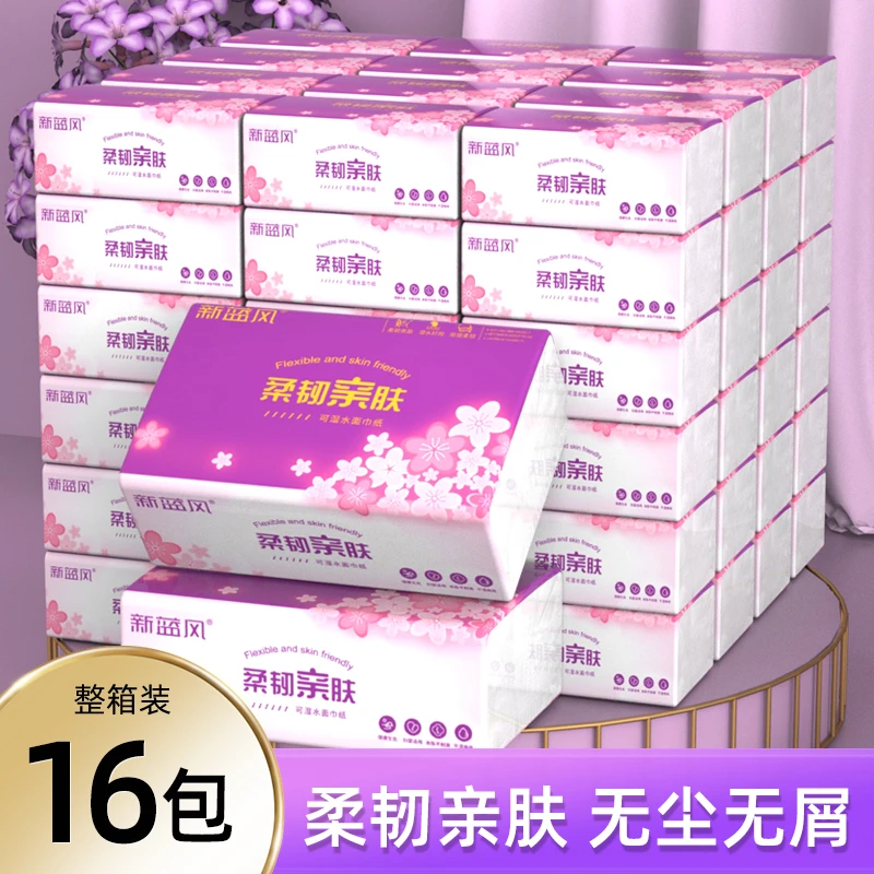 【拍一发16包】新蓝风抽纸大码规格2乘8包全新压花4层加厚亲肤