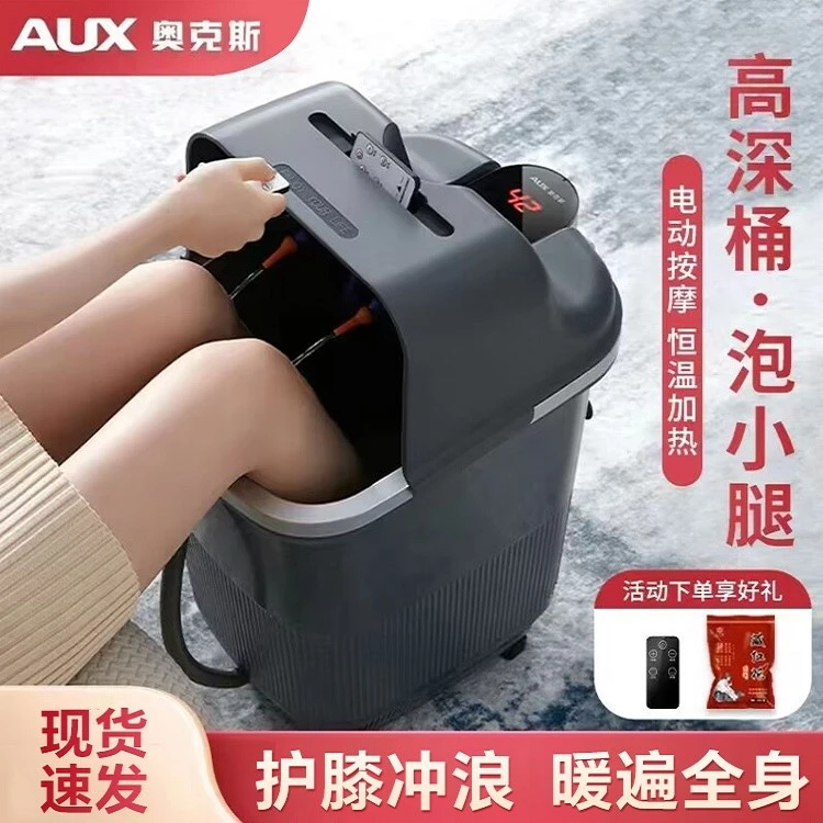 奥克斯全自动恒温加热泡脚桶过小腿膝盖冲浪洗脚按摩高深桶足浴盆
