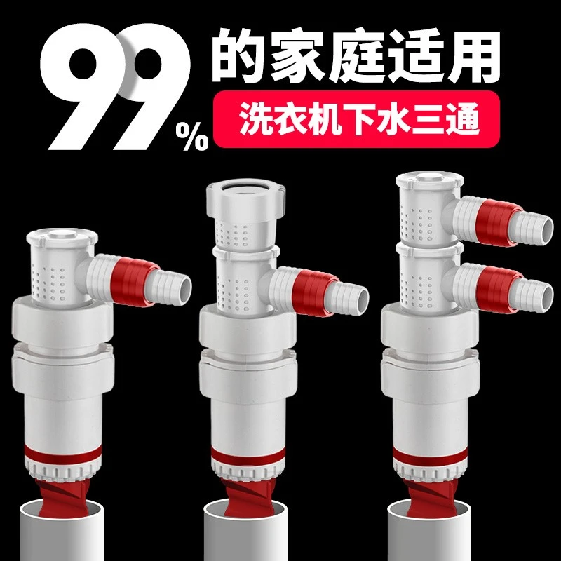 洗衣机地漏防臭止逆阀神器下水管接头下水道排水管三通防溢水反水