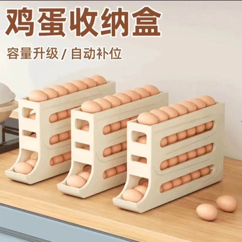 创兴滚动鸡蛋收纳盒冰箱家用装鸡蛋架自动滑梯式鸡蛋保鲜整理盒