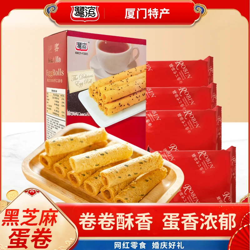 鹭滨传统芝麻鸡蛋卷会议茶歇零食80后怀旧小吃休闲小食品盒装92g