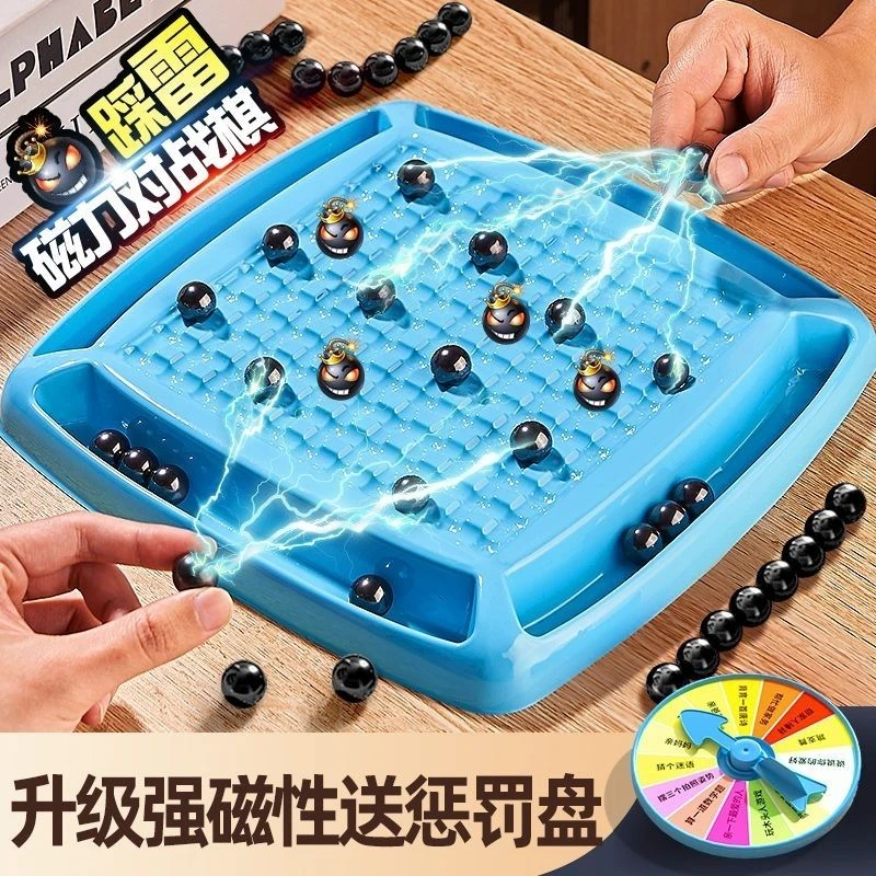踩雷磁力感应棋儿童益智趣味玩具磁性效应亲子互动思维逻辑对战棋