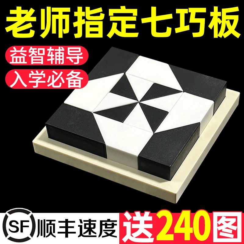 隐藏积木拼图益智玩具儿童逻辑思维训练智力开发动脑专注力男女孩