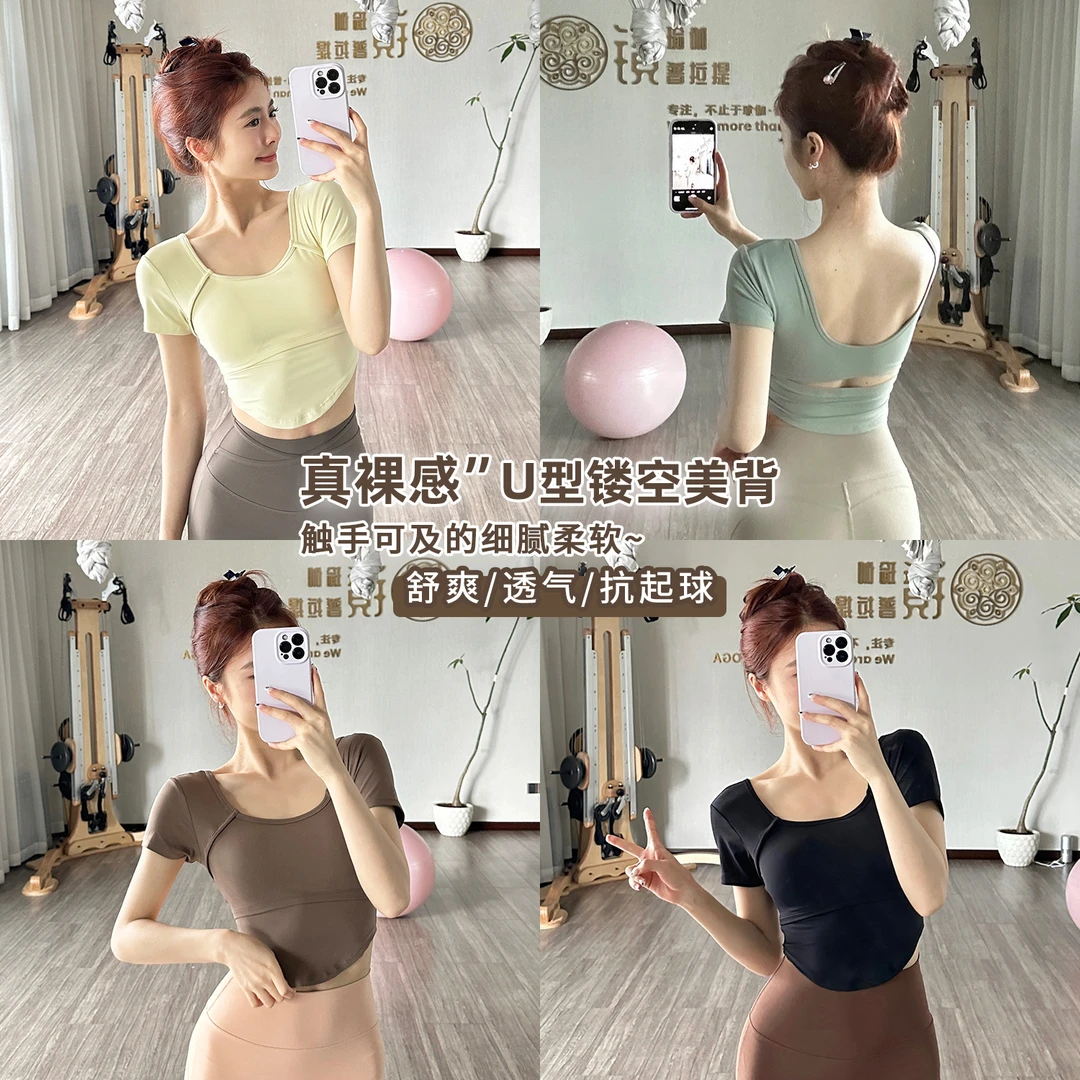 【断码清仓】瑜伽短袖圆弧下摆U型露背运动镂空带胸垫健身上衣