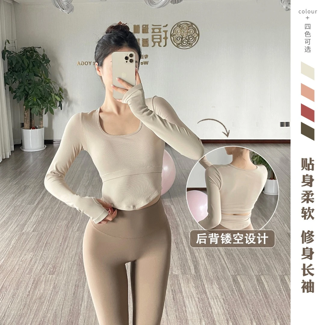 (福利款)显瘦瑜伽服胸垫美背速干健身衣长袖修身训练跑步运动上衣