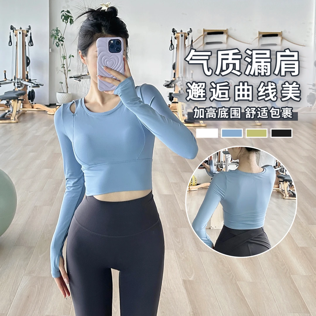 gogoyoga瑜伽服上衣带胸垫防震防下垂跑步运动T恤长袖健身训练服