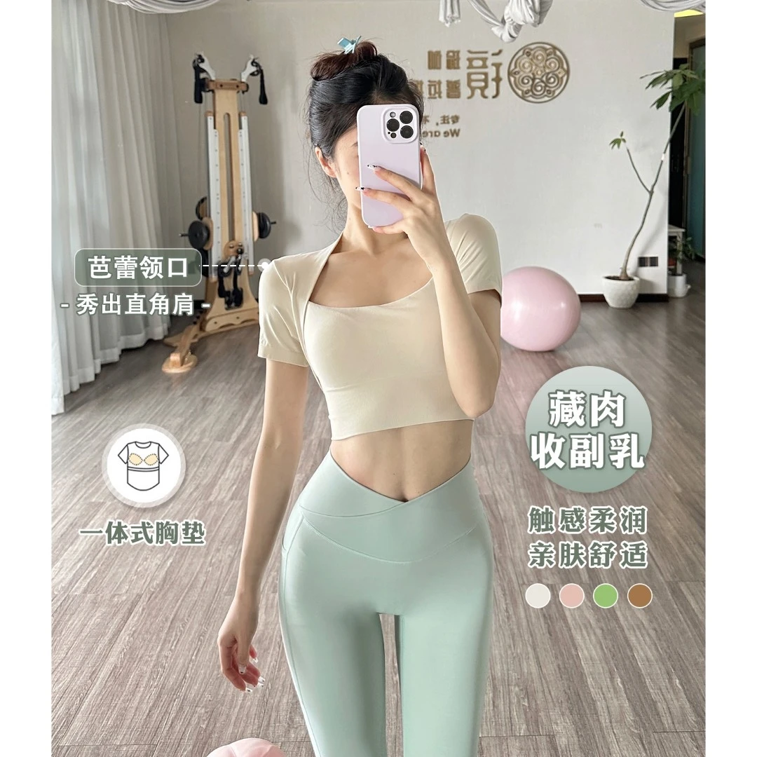 【断码清仓】裸感瑜伽服女运动上衣带胸垫假两件遮副乳健身训练短袖