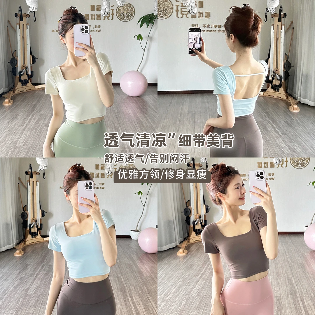 gogoyoga瑜伽短袖后肩细带透气速干运动t恤带胸垫U型美背健身上衣