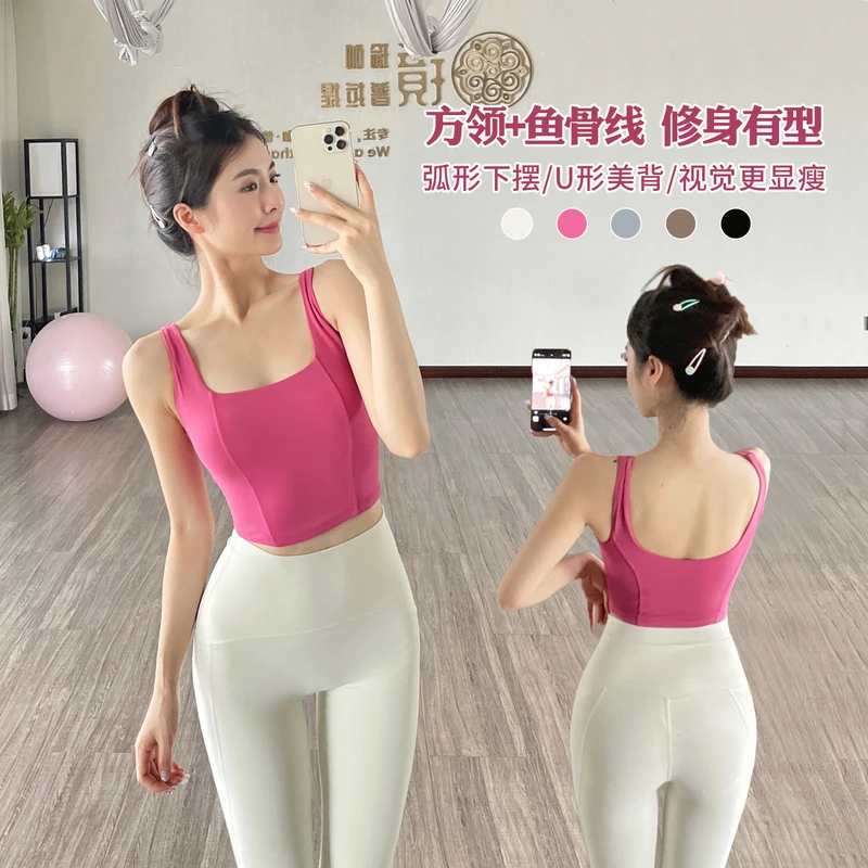 gogoyoga方领显瘦鱼骨线吊带女夏带胸垫健身裸感瑜伽美背背心夏季