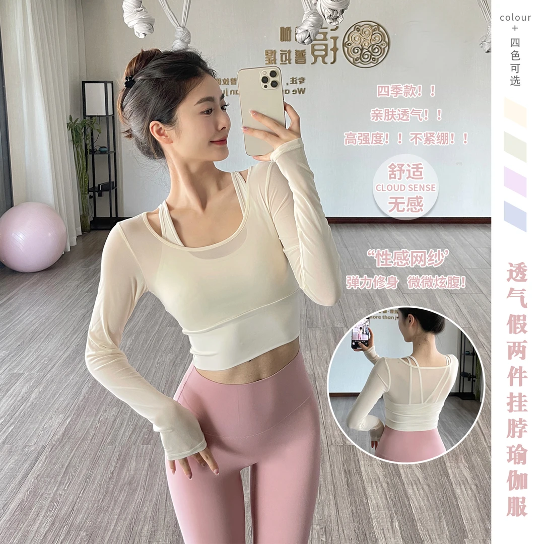 【断码清仓】瑜伽服女长袖带胸垫修身显瘦气质运动健身服短袖上衣
