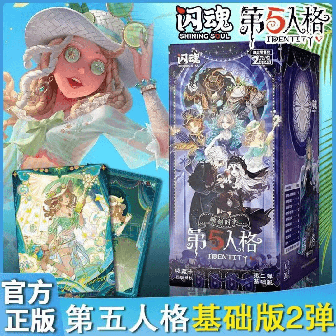 【新人浮浮】闪魂正版授权《第五人格》雕刻时光第二弹基础版卡牌盲盒