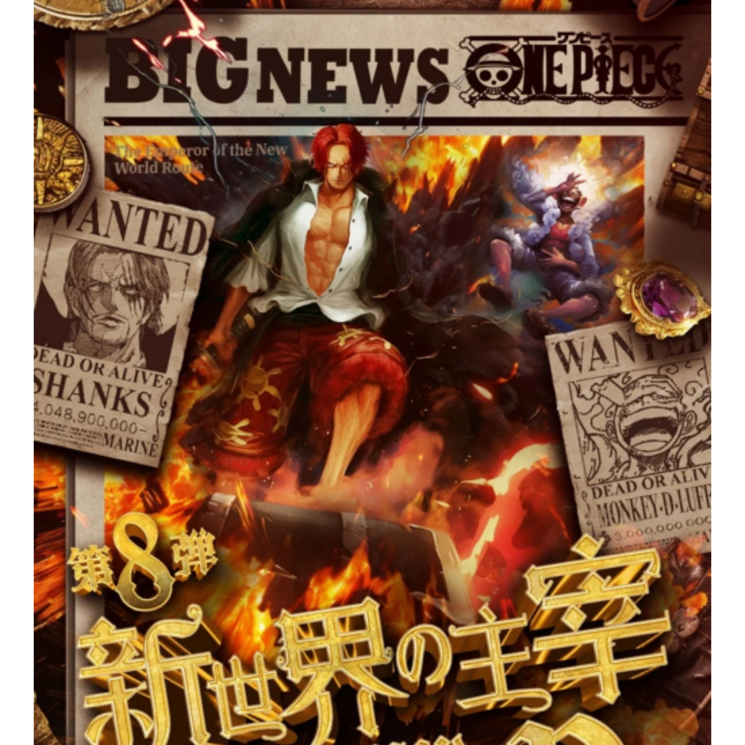 【拆盒】卡巴戈航海王海贼王第8弹动漫收藏卡牌盲盒(默认代拆)