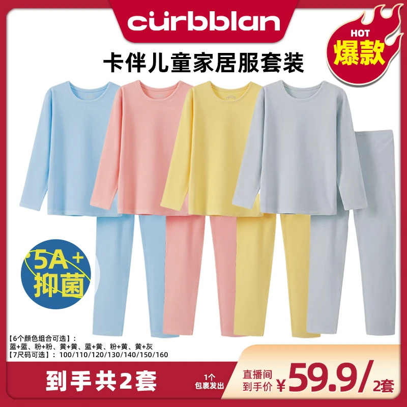 【广东夫妇专属】儿童保暖内衣套装男女童秋衣秋裤宝宝睡衣加厚加绒