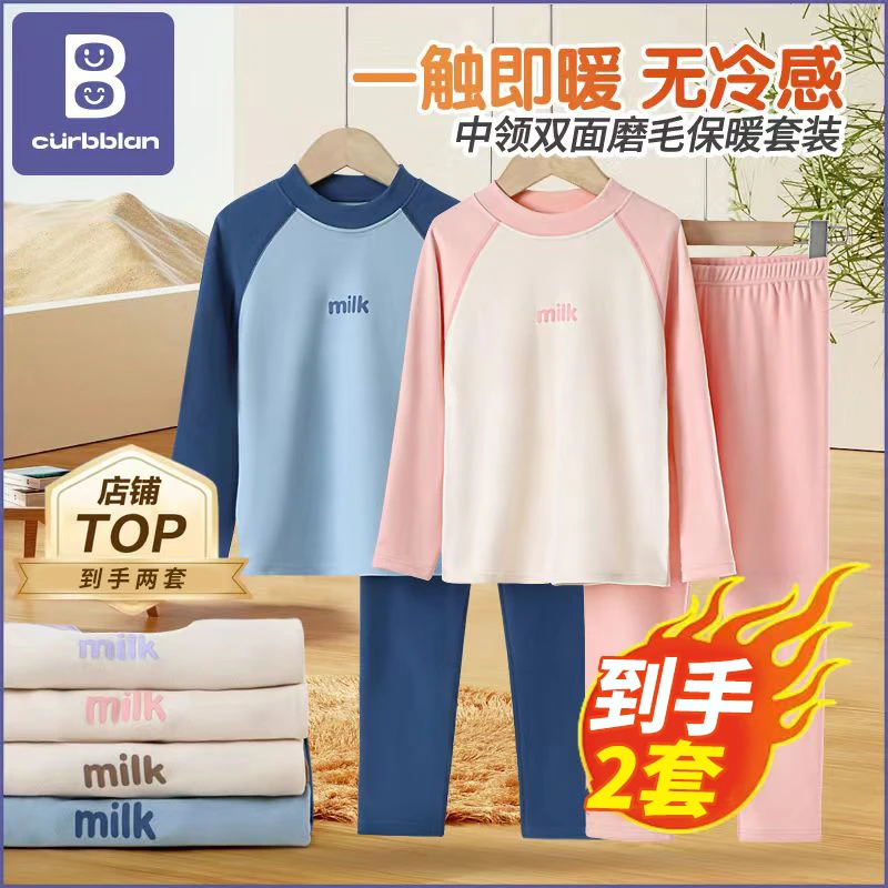 【到手2套】卡伴儿童插肩袖打底长袖秋冬保暖内衣套装中大童睡衣