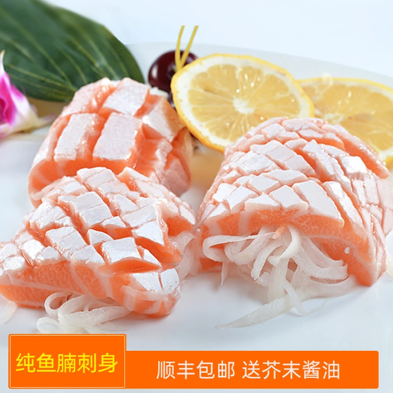 新鲜三文鱼腩刺身400g 国产三文鱼生鱼片 海鲜水产