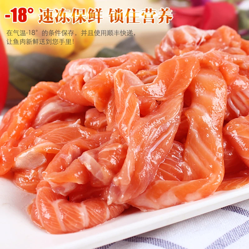 新鲜三文鱼碎肉2000g  营养丰富 海鲜水产 顺丰包邮