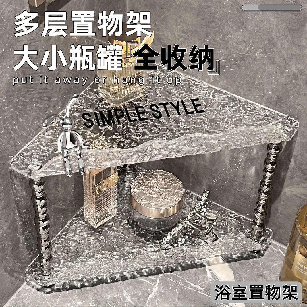 轻奢卫生间浴室三角置物架壁挂式免打孔厕所洗手间洗漱台收纳架子