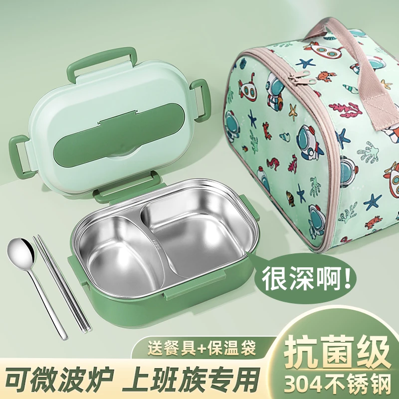 饭盒上班族304不锈钢小学生专用保温便当盒食堂打饭餐具餐盒套装