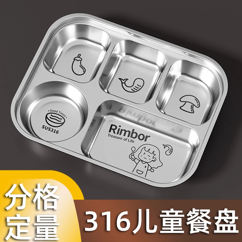 316不锈钢餐盘高级感儿童宝宝家用大人分格饭盘男女孩幼儿园餐具